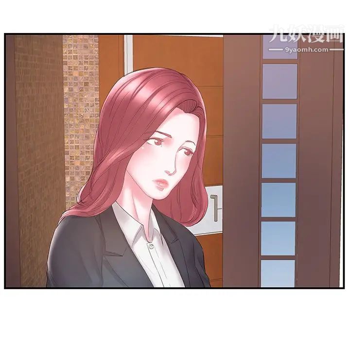 《家中有个小姨子》漫画 第18話