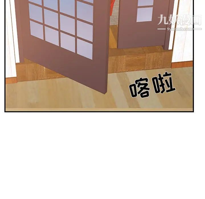 《家中有个小姨子》漫画 第18話