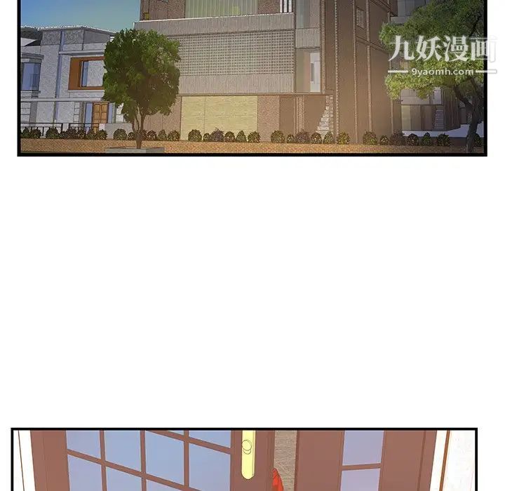 《家中有个小姨子》漫画 第18話
