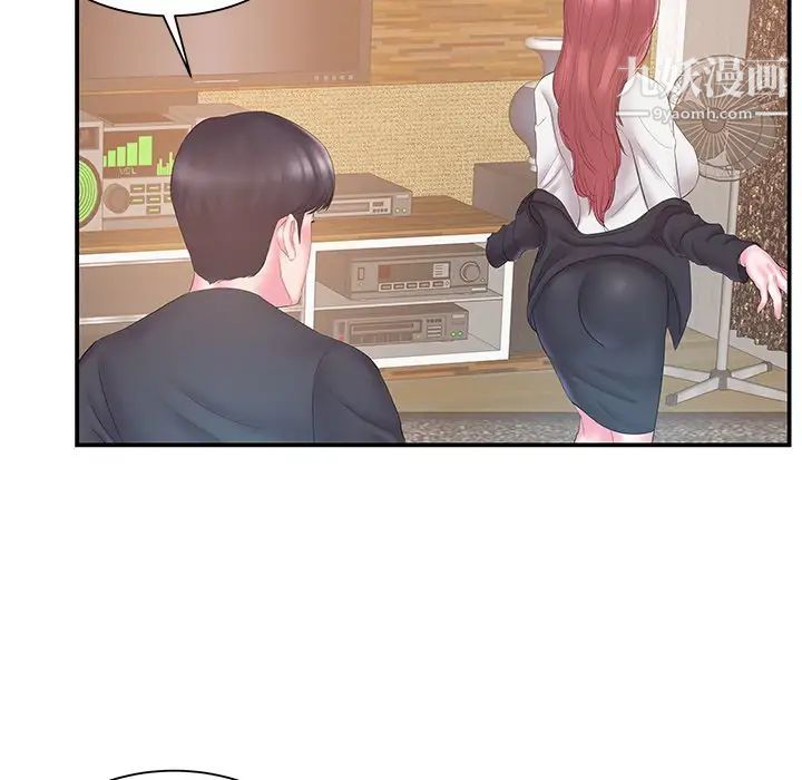 《家中有个小姨子》漫画 第18話