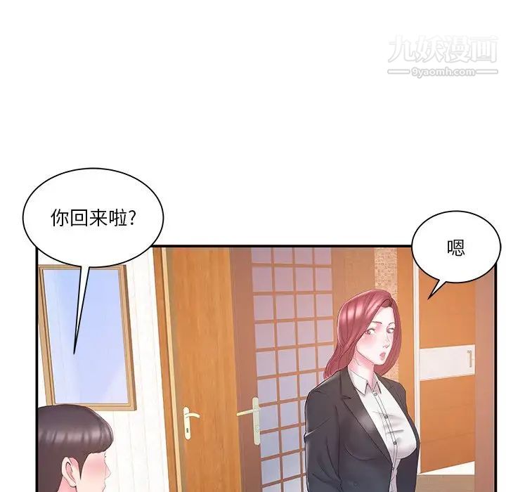 《家中有个小姨子》漫画 第18話