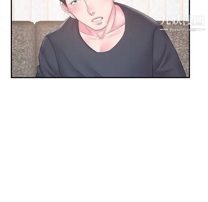 《家中有个小姨子》漫画 第18話