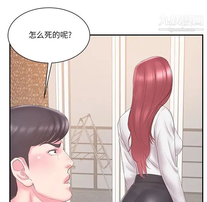 《家中有个小姨子》漫画 第18話