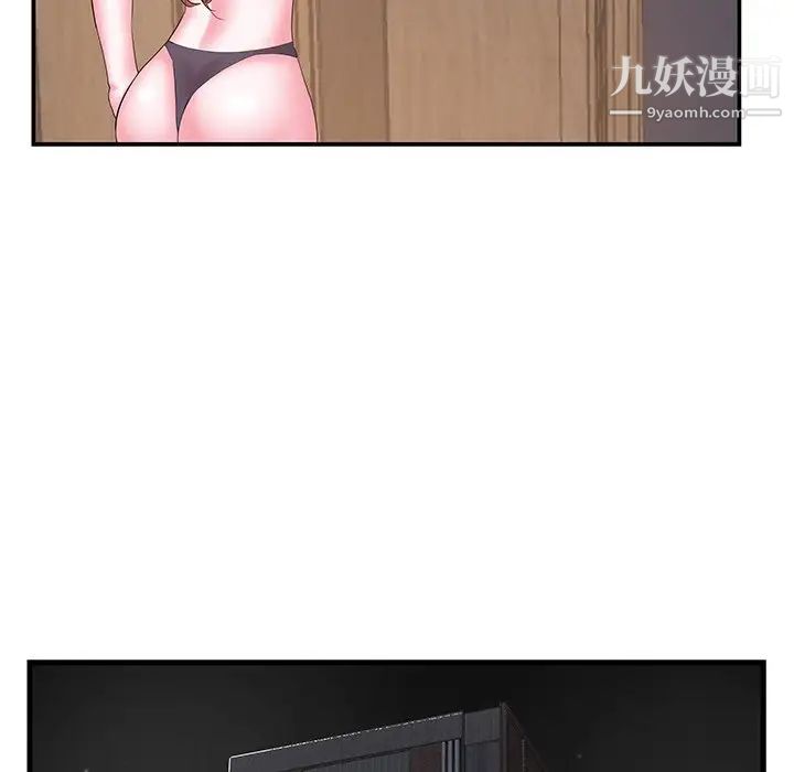 《家中有个小姨子》漫画 第18話
