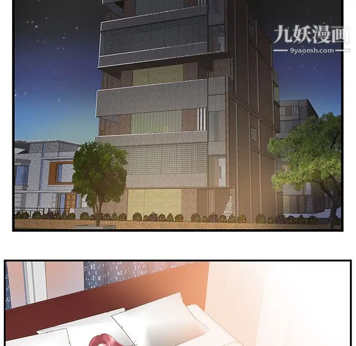 《家中有个小姨子》漫画 第18話