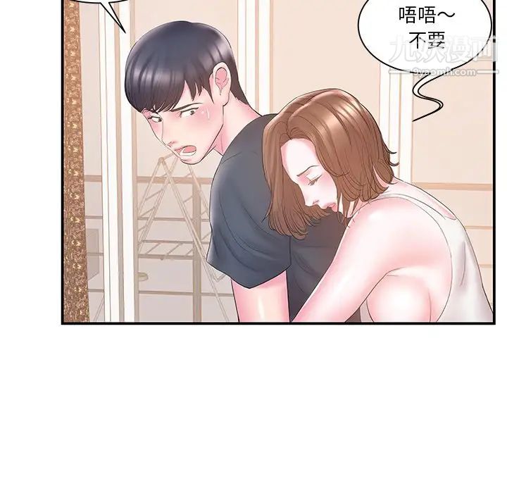 《家中有个小姨子》漫画 第18話
