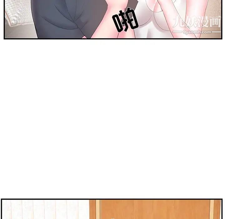 《家中有个小姨子》漫画 第18話