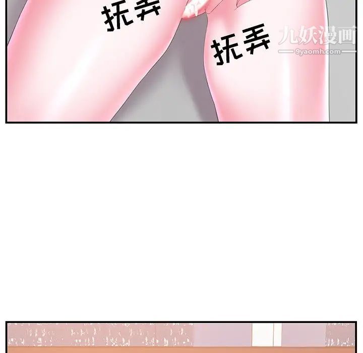 《家中有个小姨子》漫画 第18話