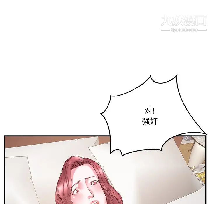 《家中有个小姨子》漫画 第18話