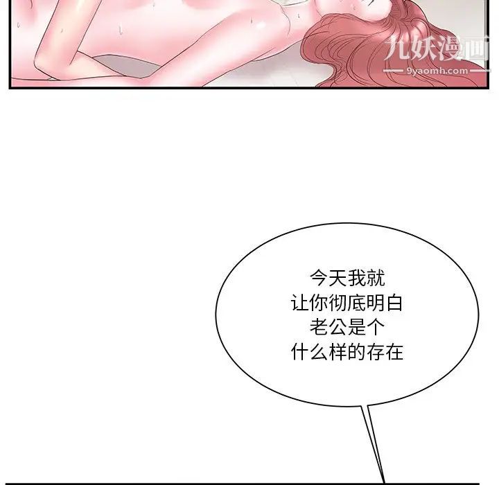 《家中有个小姨子》漫画 第18話