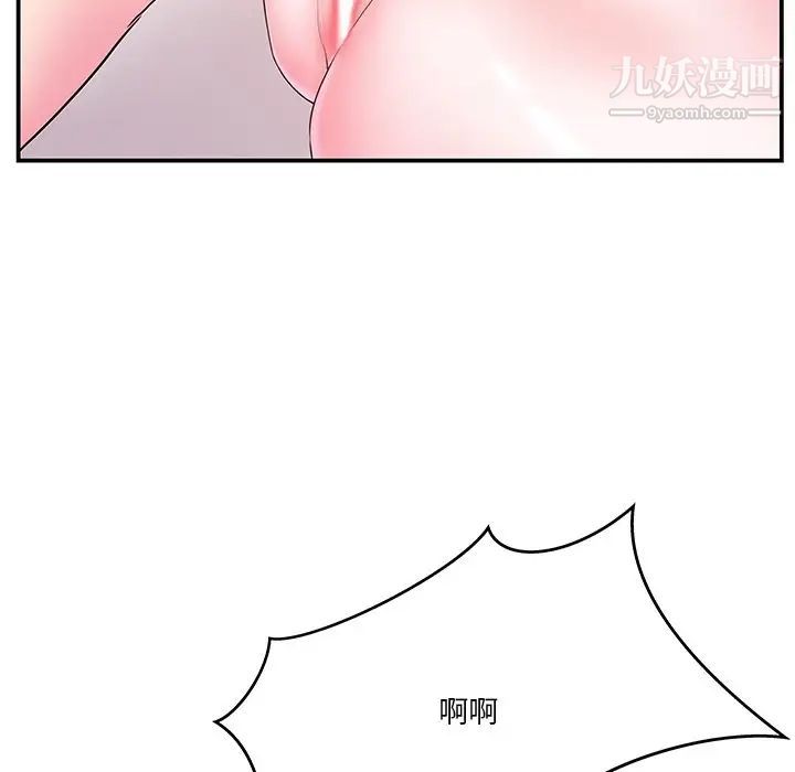 《家中有个小姨子》漫画 第18話