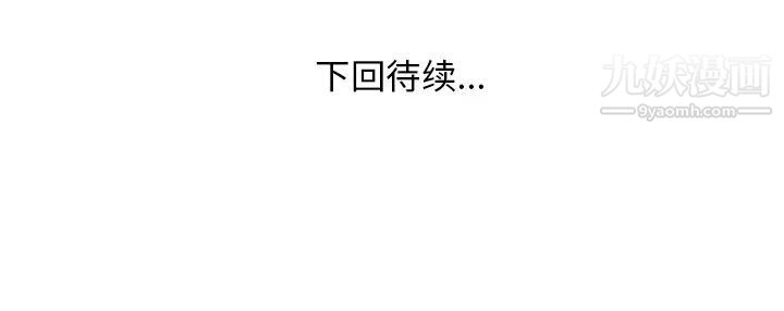《家中有个小姨子》漫画 第18話