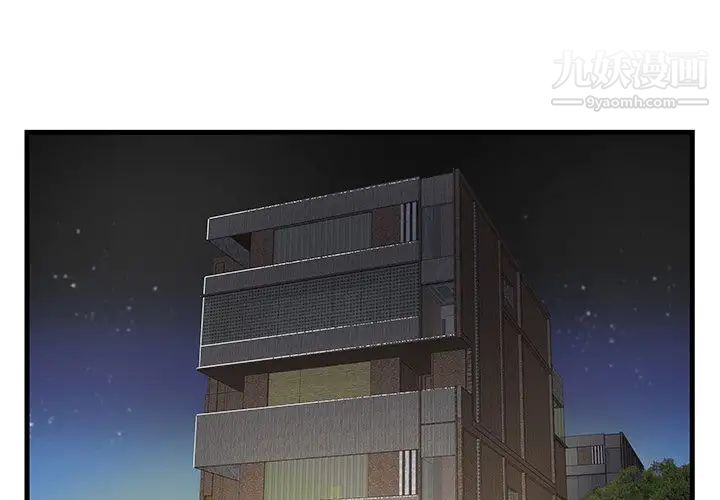 《家中有个小姨子》漫画 第19話