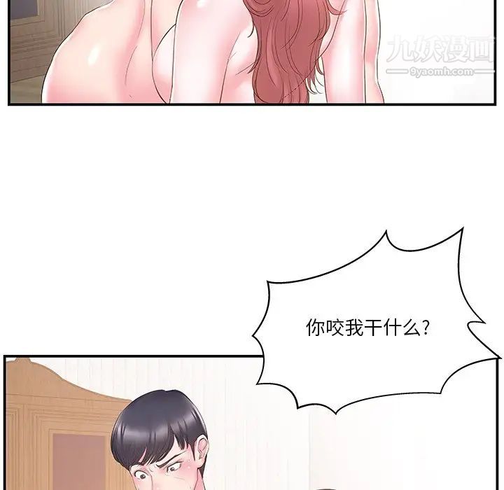 《家中有个小姨子》漫画 第19話