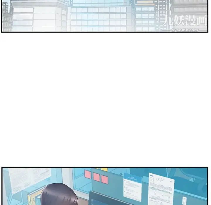 《家中有个小姨子》漫画 第19話