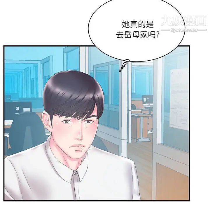 《家中有个小姨子》漫画 第19話
