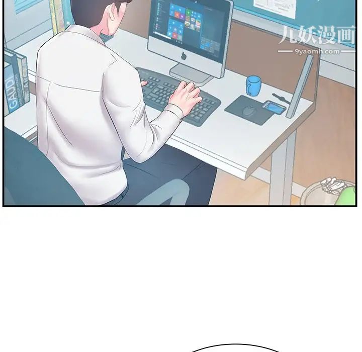 《家中有个小姨子》漫画 第19話