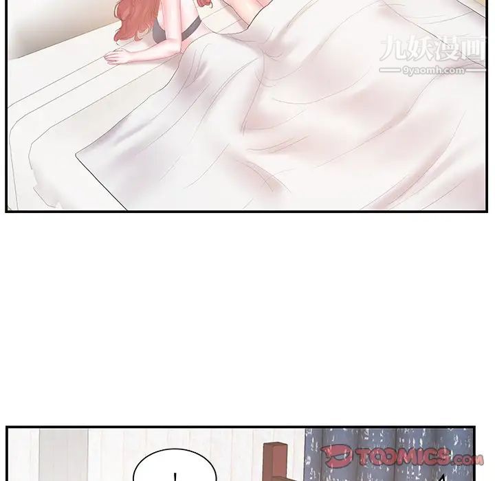 《家中有个小姨子》漫画 第19話