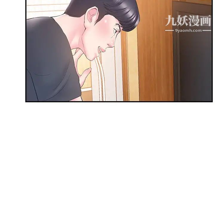 《家中有个小姨子》漫画 第19話