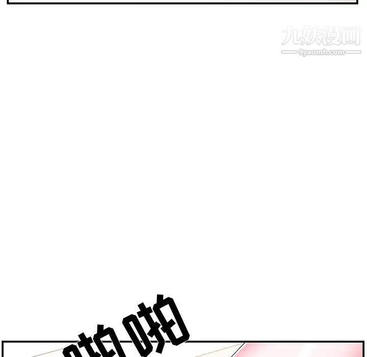 《家中有个小姨子》漫画 第19話