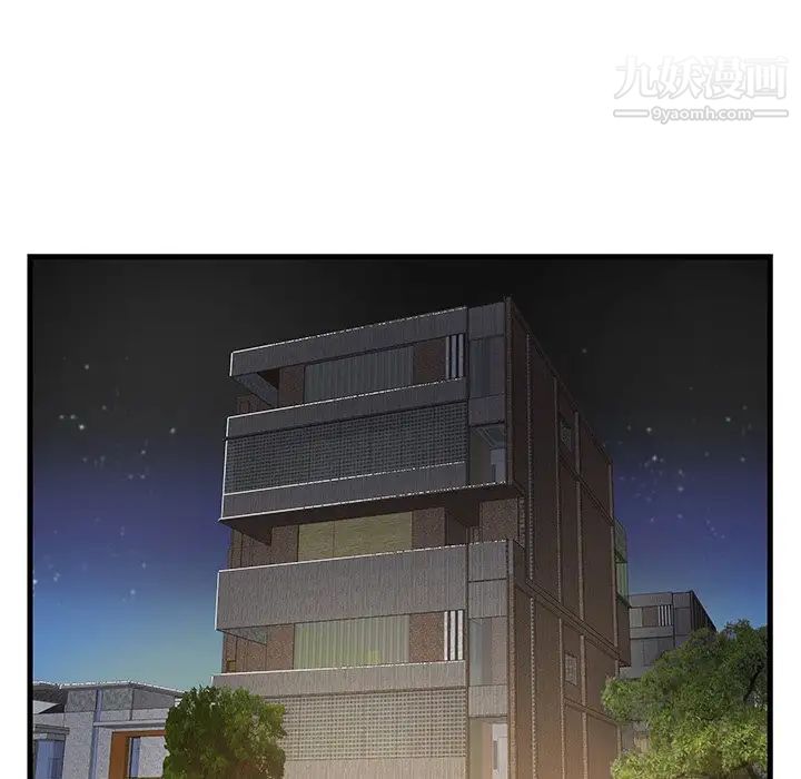 《家中有个小姨子》漫画 第19話
