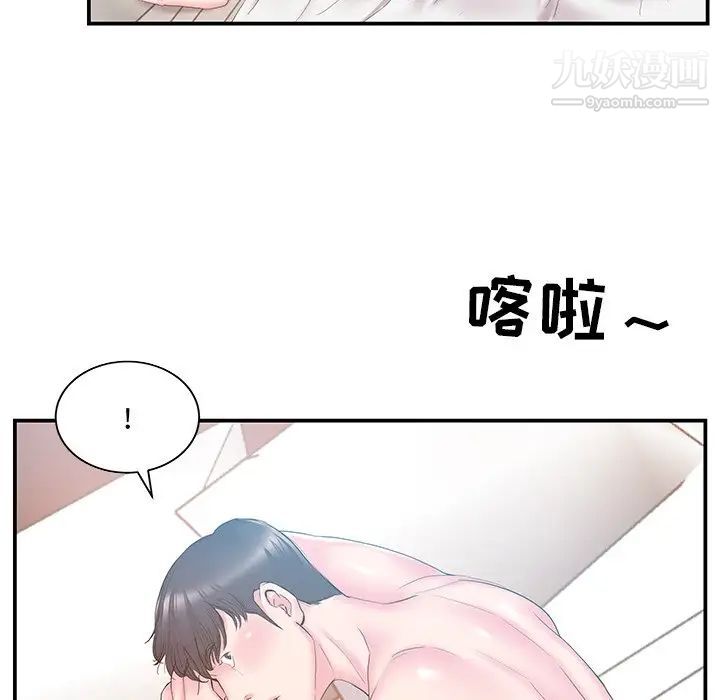 《家中有个小姨子》漫画 第19話