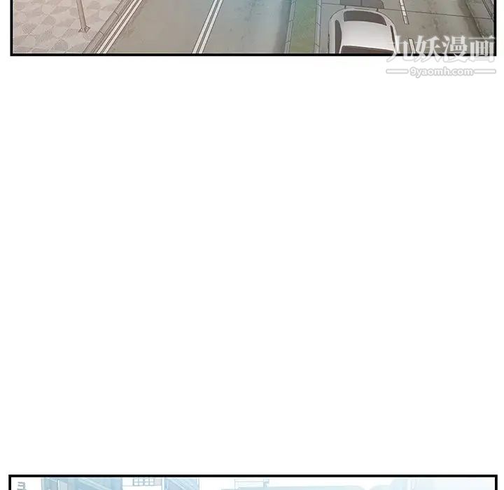 《家中有个小姨子》漫画 第19話