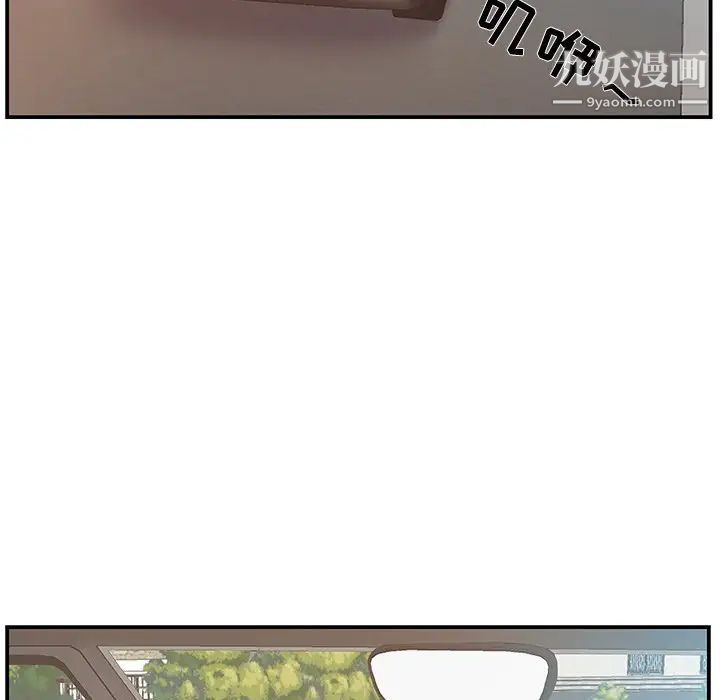 《家中有个小姨子》漫画 第19話