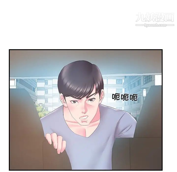 《家中有个小姨子》漫画 第19話