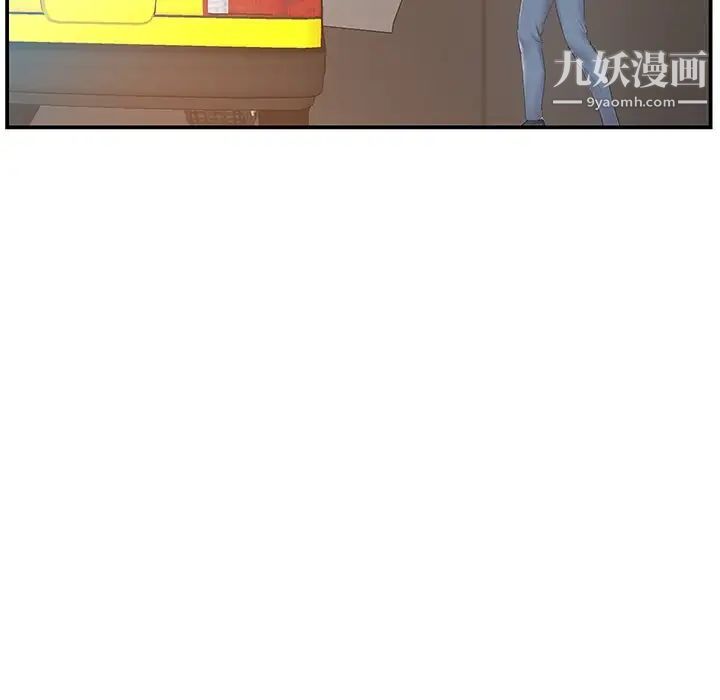 《家中有个小姨子》漫画 第19話