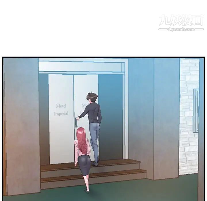 《家中有个小姨子》漫画 第19話