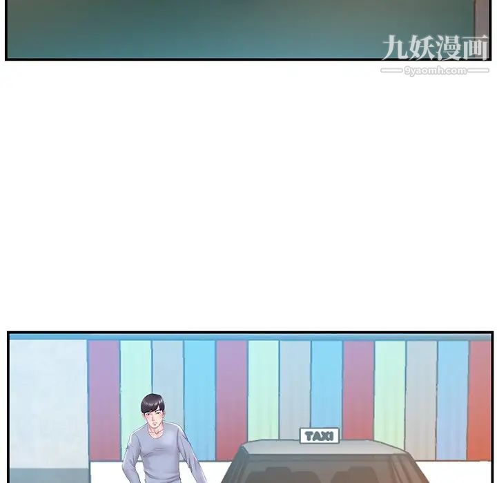 《家中有个小姨子》漫画 第19話