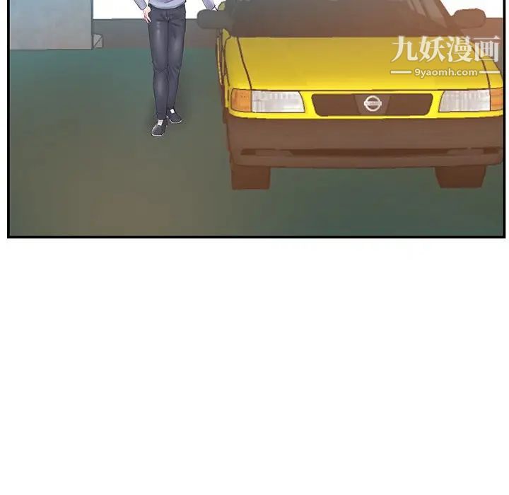 《家中有个小姨子》漫画 第19話