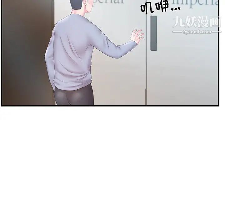 《家中有个小姨子》漫画 第19話