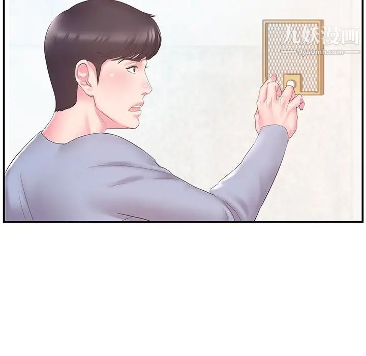 《家中有个小姨子》漫画 第19話