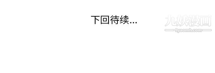《家中有个小姨子》漫画 第19話