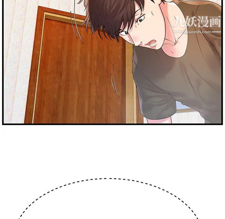 《家中有个小姨子》漫画 第2话