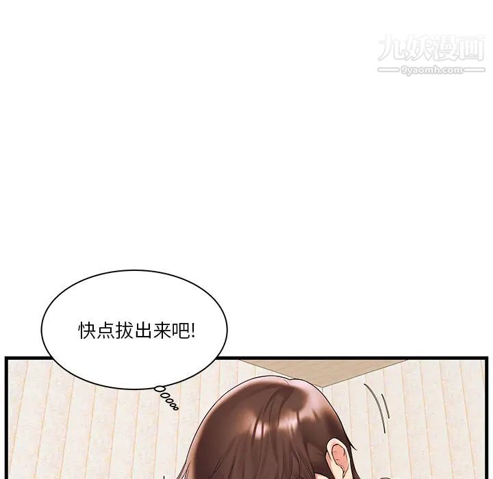 《家中有个小姨子》漫画 第2话