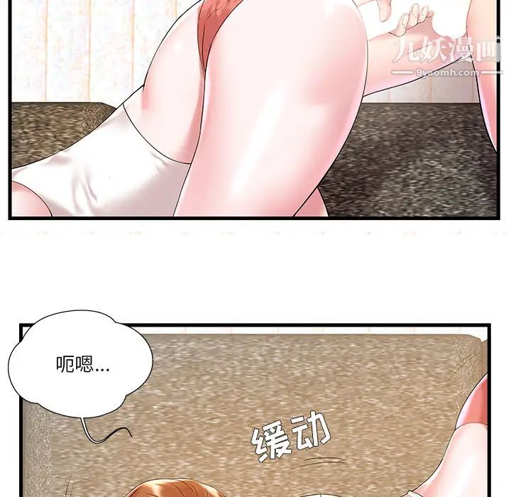 《家中有个小姨子》漫画 第2话