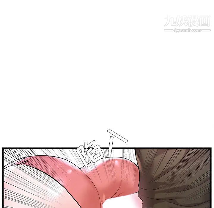 《家中有个小姨子》漫画 第2话