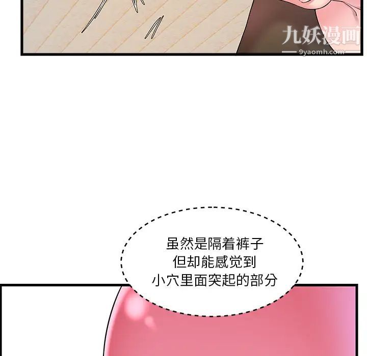 《家中有个小姨子》漫画 第2话