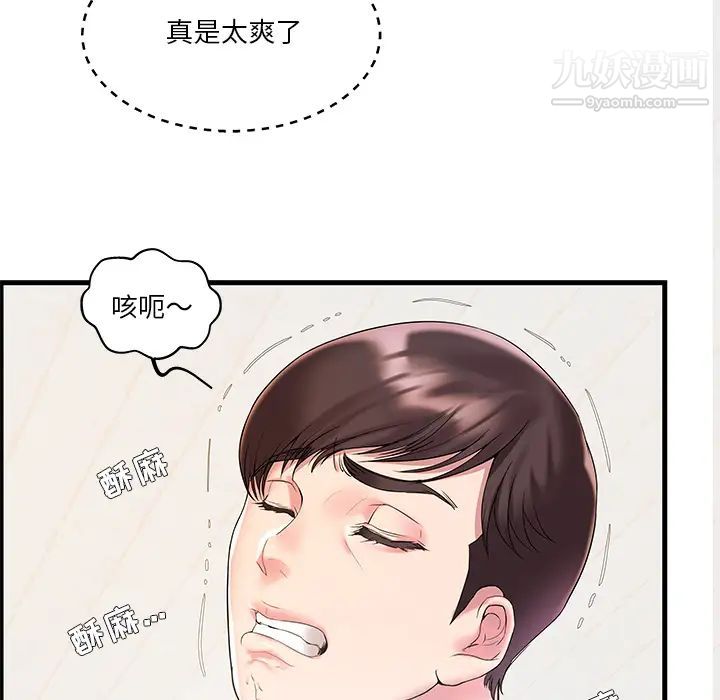 《家中有个小姨子》漫画 第2话