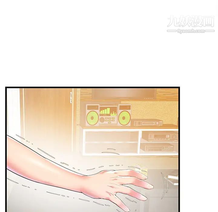 《家中有个小姨子》漫画 第2话