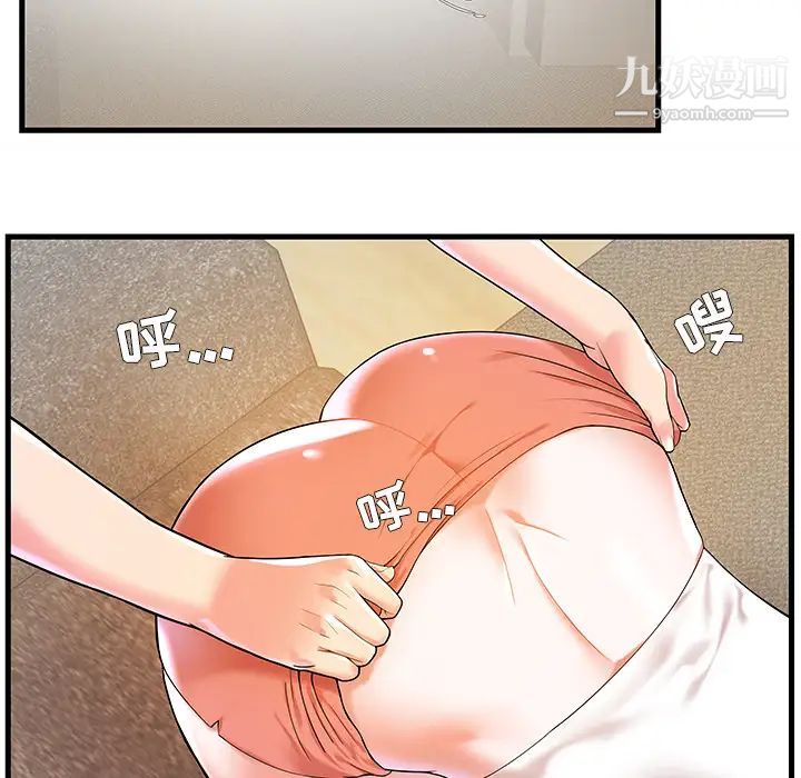 《家中有个小姨子》漫画 第2话
