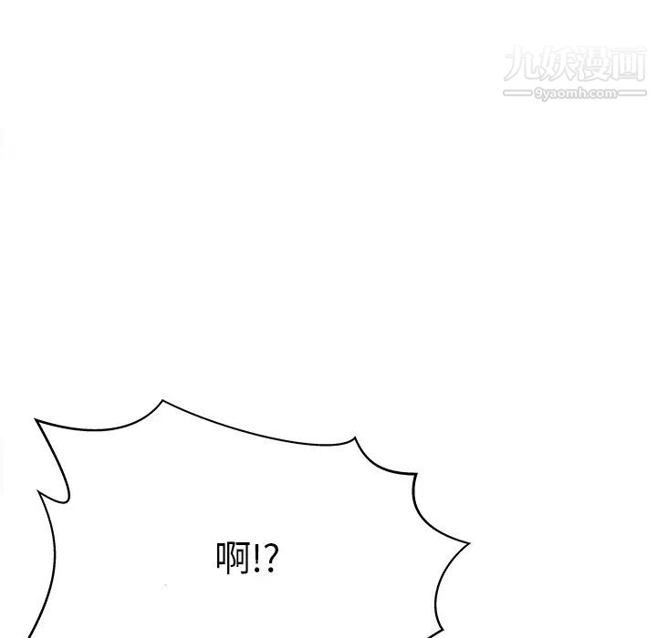 《家中有个小姨子》漫画 第2话