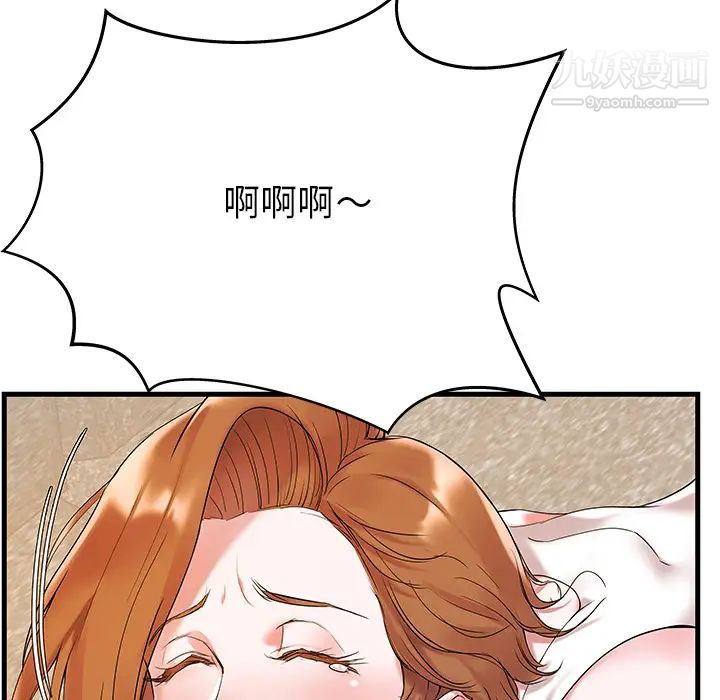 《家中有个小姨子》漫画 第2话