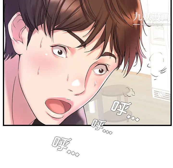 《家中有个小姨子》漫画 第2话