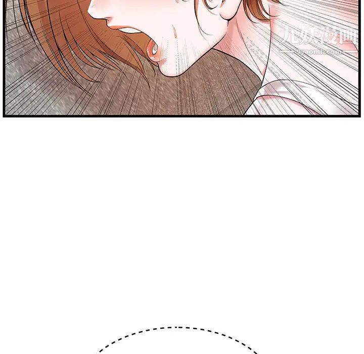 《家中有个小姨子》漫画 第2话