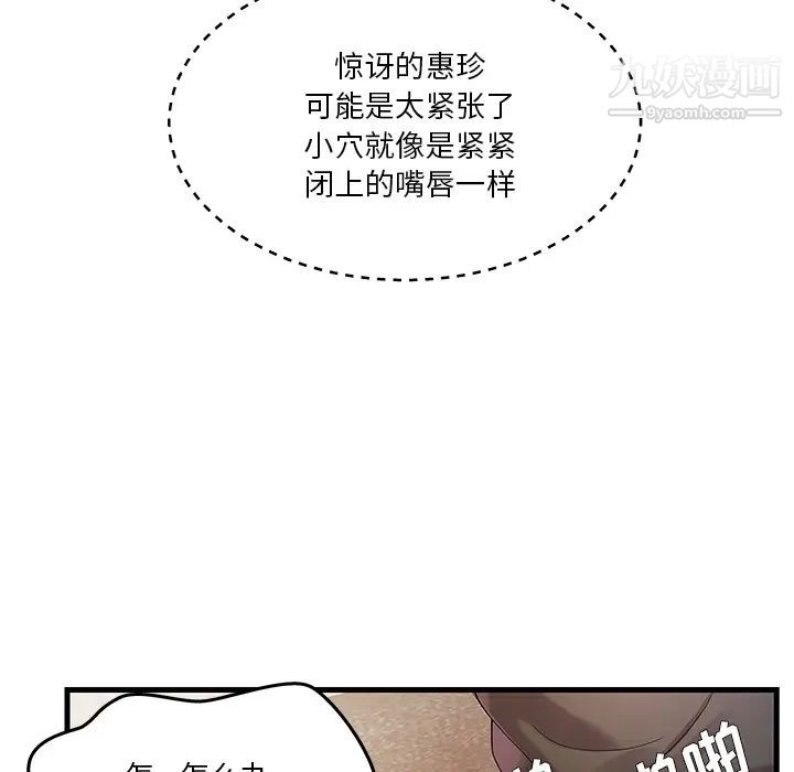 《家中有个小姨子》漫画 第2话