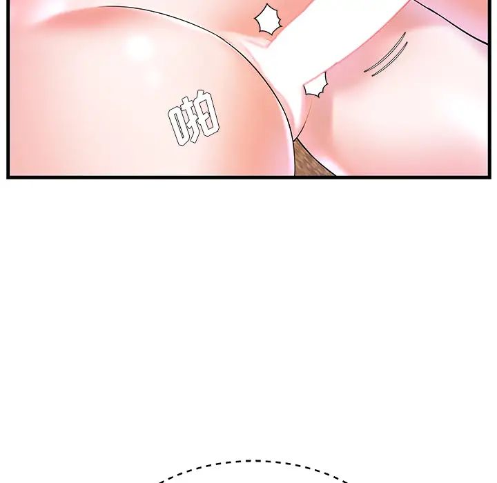 《家中有个小姨子》漫画 第2话